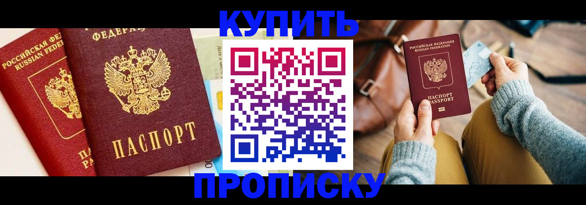 временная регистрация в Бокситогорске