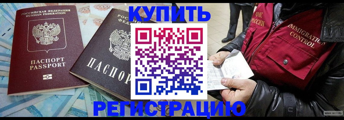 временная прописка в Бокситогорске