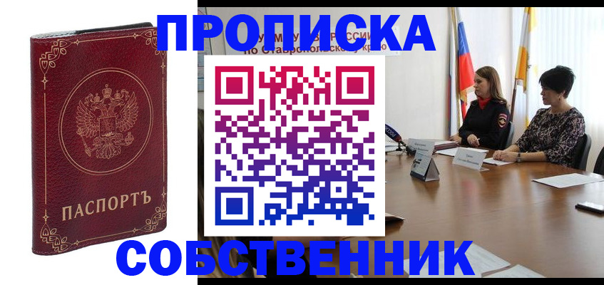 временная регистрация гарантия в Бокситогорске