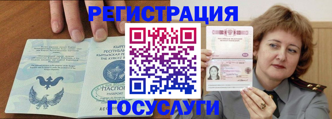 прописка для военкомата в Бокситогорске