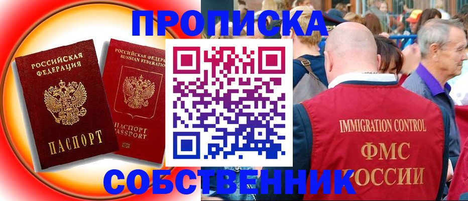 прописка иностранных граждан в Бокситогорске
